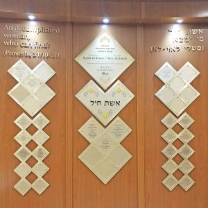Click to Enlarge Eishet Chayil Wall of Honor